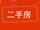 明日梅园